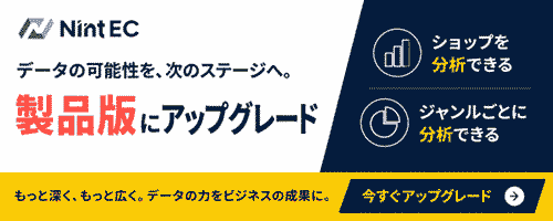 アップグレードのご案内
